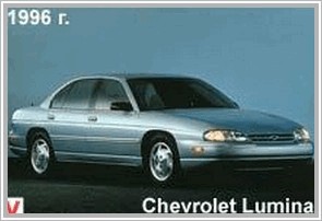 Chevrolet Lumina 3.1