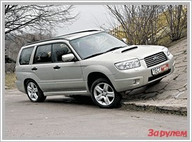 Subaru Forester 2.0X MT